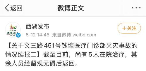 杭州负面爆料事件最新情况,真相与争议交织 第3张 杭州负面爆料事件最新情况,真相与争议交织 第3张