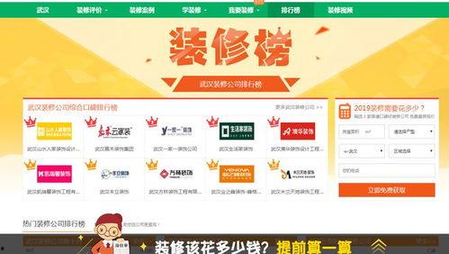 武汉娱乐爆料公司排名,揭秘行业翘楚,盘点热门势力 第1张 武汉娱乐爆料公司排名,揭秘行业翘楚,盘点热门势力 第1张