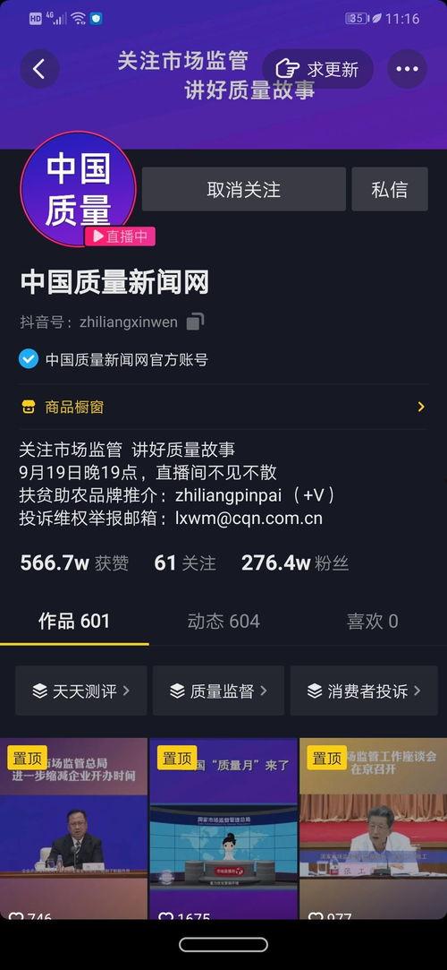 抖音是怎么爆料新闻的,短视频平台如何成为新闻爆料新阵地 第1张 抖音是怎么爆料新闻的,短视频平台如何成为新闻爆料新阵地 第1张