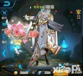 王者周瑜皮肤爆料最新,火舞赤壁,燃情再现! 第2张 王者周瑜皮肤爆料最新,火舞赤壁,燃情再现! 第2张